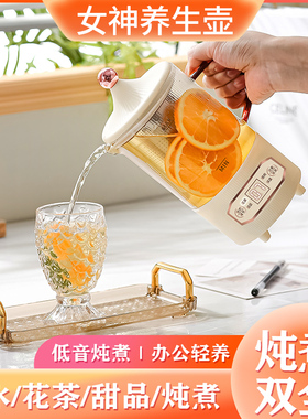 生活潮流养生壶炖煮一体800ml壶