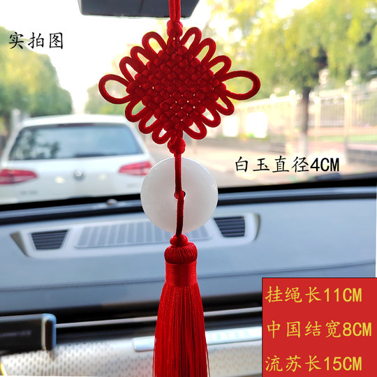 Автомобильный кулон, китайский узел, безопасная пряжка, безопасная тыква Pixiu, белый нефритовый самшит, зеркало заднего вида из черного дерева, автомобиль