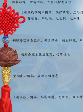 汽车挂饰出入平安车载高端挂饰