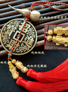 中国结精工大号铜钱葫芦貔貅