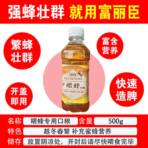 喂蜂口粮1斤装蜜蜂饲料代用花粉蜂粮养蜂专用喂蜜蜂口粮中蜂正品-图1