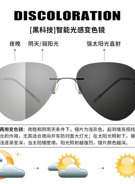 日夜两用潮流酷男士偏光太阳眼镜