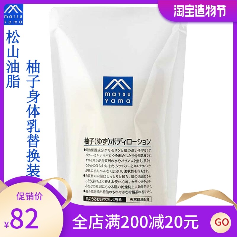 松山油脂 新人首单立减十元 21年7月 淘宝海外