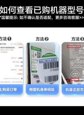 美的飞瀑星河净水机滤芯PCB/RO