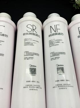 美的净饮机滤芯纳滤净