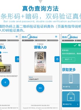 美的净水器滤芯冰冰系列反渗透