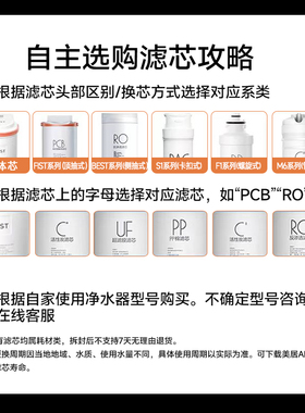 COLMO科慕净水器滤芯适配CWRC400-A04 CWRC500-A05 PAC/CB/ROM4M5