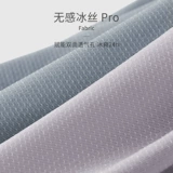 埃茉 Шелковое нижнее белье, ультратонкие дышащие штаны, спортивные трусы