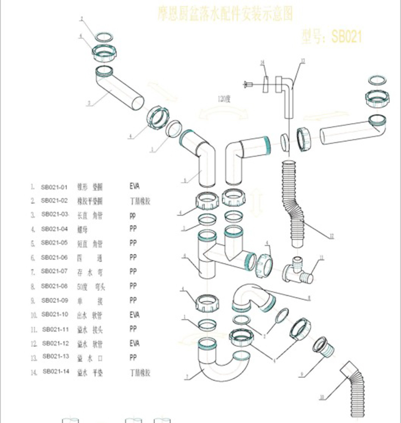 摩恩厨房洗菜盆水槽排水管SB021拆分原装维修配件密封圈 溢水管