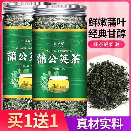 蒲公英茶正品蒲公英根干不特级野生花草花茶茶包茶叶泡茶凉茶养生