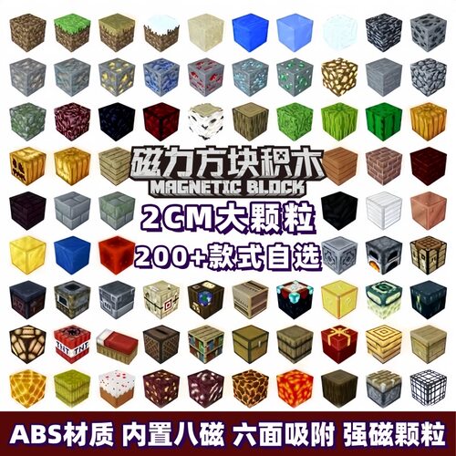 mc僵尸我的世界磁力方块磁铁积木磁吸指定款儿童益智拼装玩具礼物 - 图0