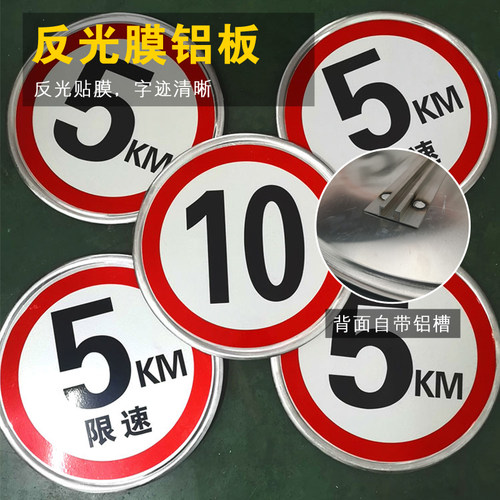 禁止鸣喇叭禁止烟火吸烟反光铝牌厂区限速5公里标志牌停车场限高限宽限载慢行5KM安全标识警示牌请勿停车定制 - 图0