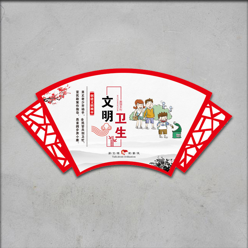创建文明城市宣传牌文明建设海报画环境保护讲文明树新风公益广告讲究卫生垃圾分类孝敬关爱老人标语挂图定制