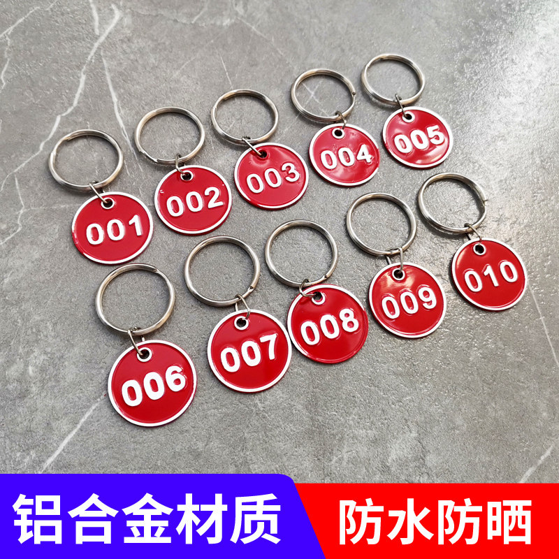 1-100号码牌铝合金数字牌麻辣烫标记钥匙牌号码寄存牌搓澡洗浴桑拿手牌餐厅叫号牌手环编号数字吊牌直径30MM