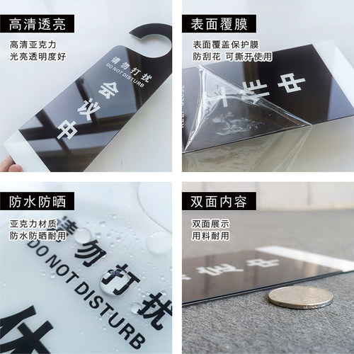 亚克力会议中推门请进牌工作护理中空闲中预定直播中提示牌门把手挂牌卫生间上课中维修中办公室使用中标志牌 - 图2