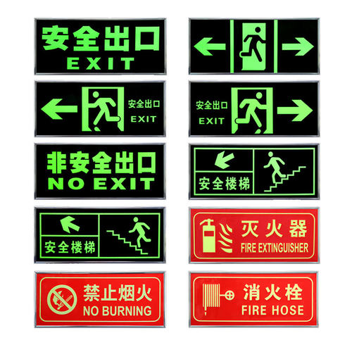 安全出口指示牌楼梯通道夜光墙贴自发光荧光标志紧急出口标识应急疏散逃生标示警示提示牌银边KT板背胶自粘贴 - 图3