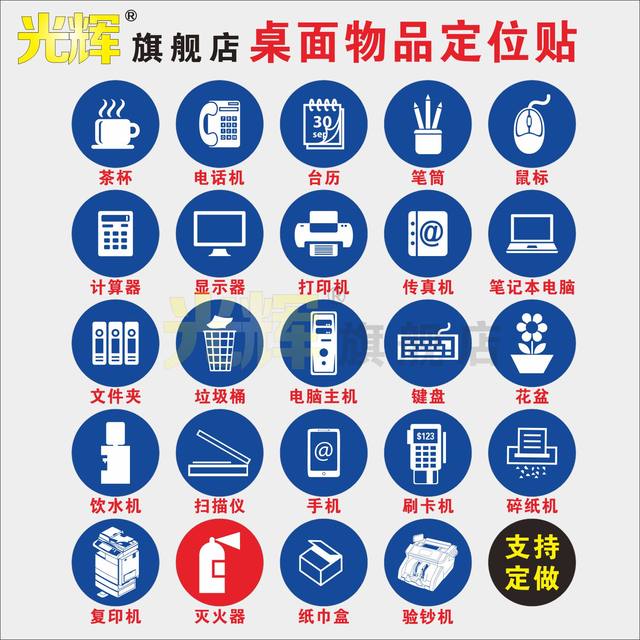 Desktop item positioning stickers, brilliant reminder stickers, blue