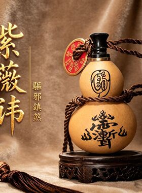 天然 养剑 道系文创 手把件 挂件 摆件饰品 精雕葫芦 大漆葫芦