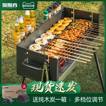 Barbecue grill Home Barbecue Grill Outdoor Barbecue Grill PORTABLE CHARCOAL CAMPING TOOL SUPPLIES EQUIPPED for more than 5 people