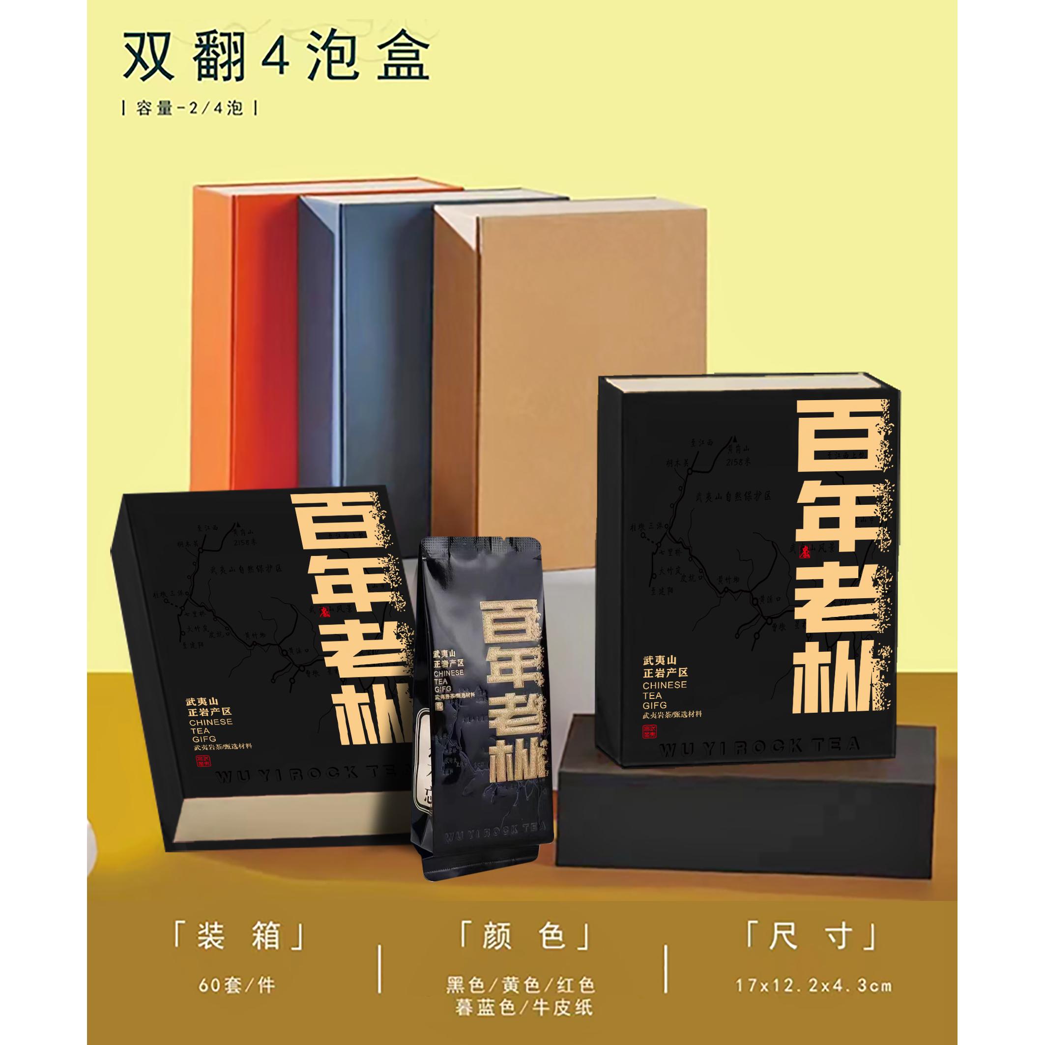 精品2泡4泡6泡随身便携小号茶叶盒单丛岩茶红茶白茶茶叶包装盒 - 图3