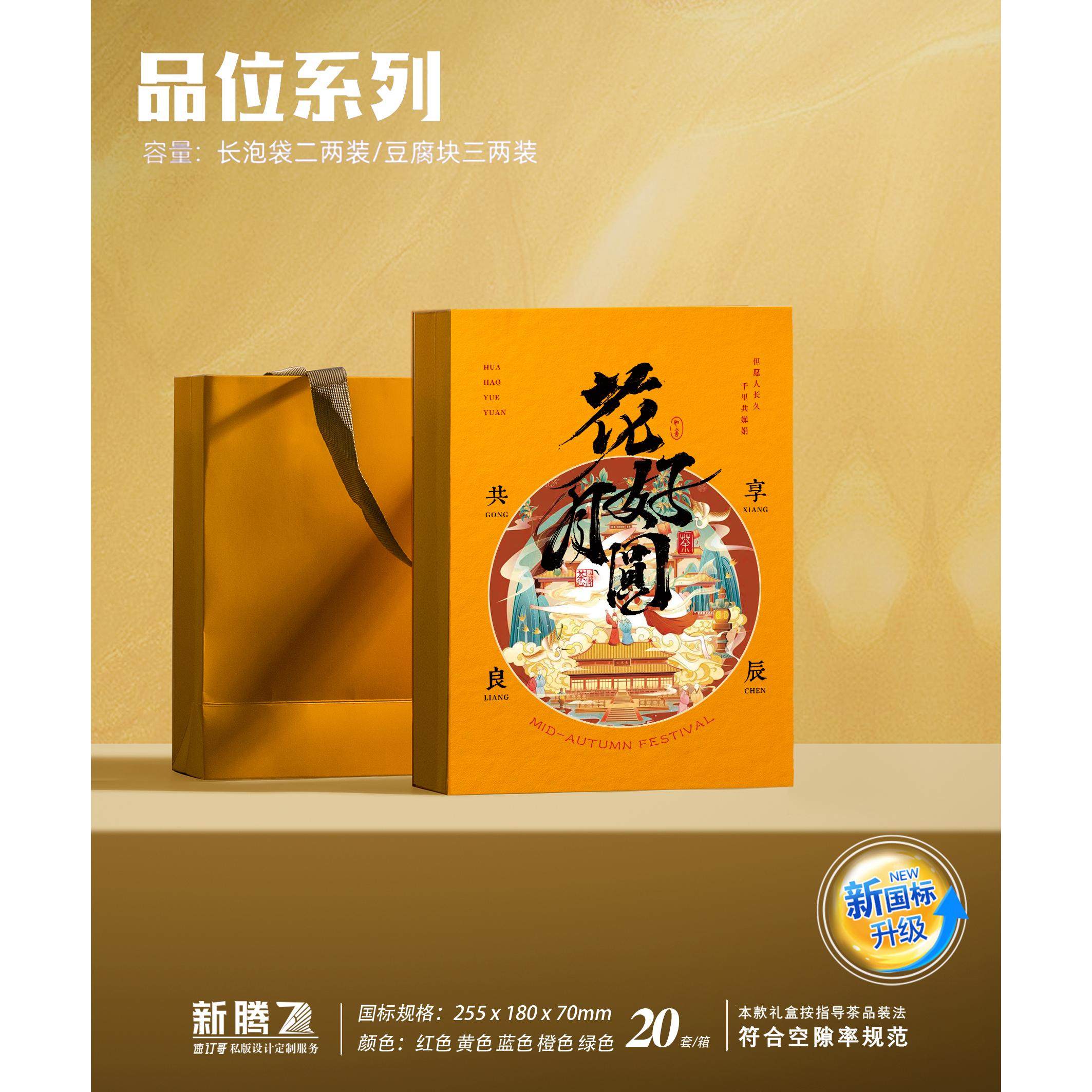 国标12泡加长武夷岩茶大红袍单丛白毫银针茶叶空礼盒设计UV定制,淘宝优惠券,粉丝福利购,淘宝优惠卷