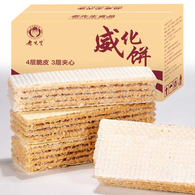 老先生食品旗舰店威化饼干豆乳饼干零食夹心美食休闲小吃网红非进口日本食品整箱0