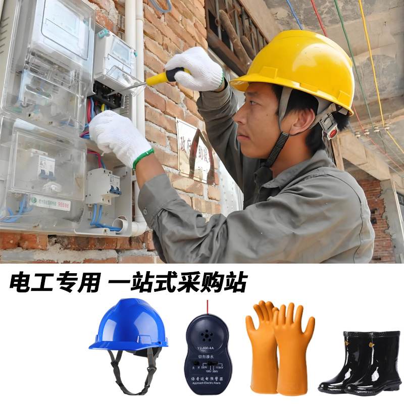 国家电网安全帽电绝缘20KV电工专用工地国标蓝色高级abs近电预警 - 图3