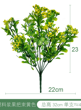 仿真花塑料浆果装饰花束厂家直销