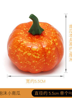 仿真蔬菜 南瓜 万圣节家居装饰礼物 幼儿园装扮 商业店铺美陈道具