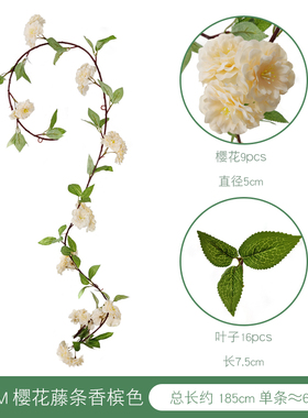 仿真花樱花藤条家居拱门装饰婚庆