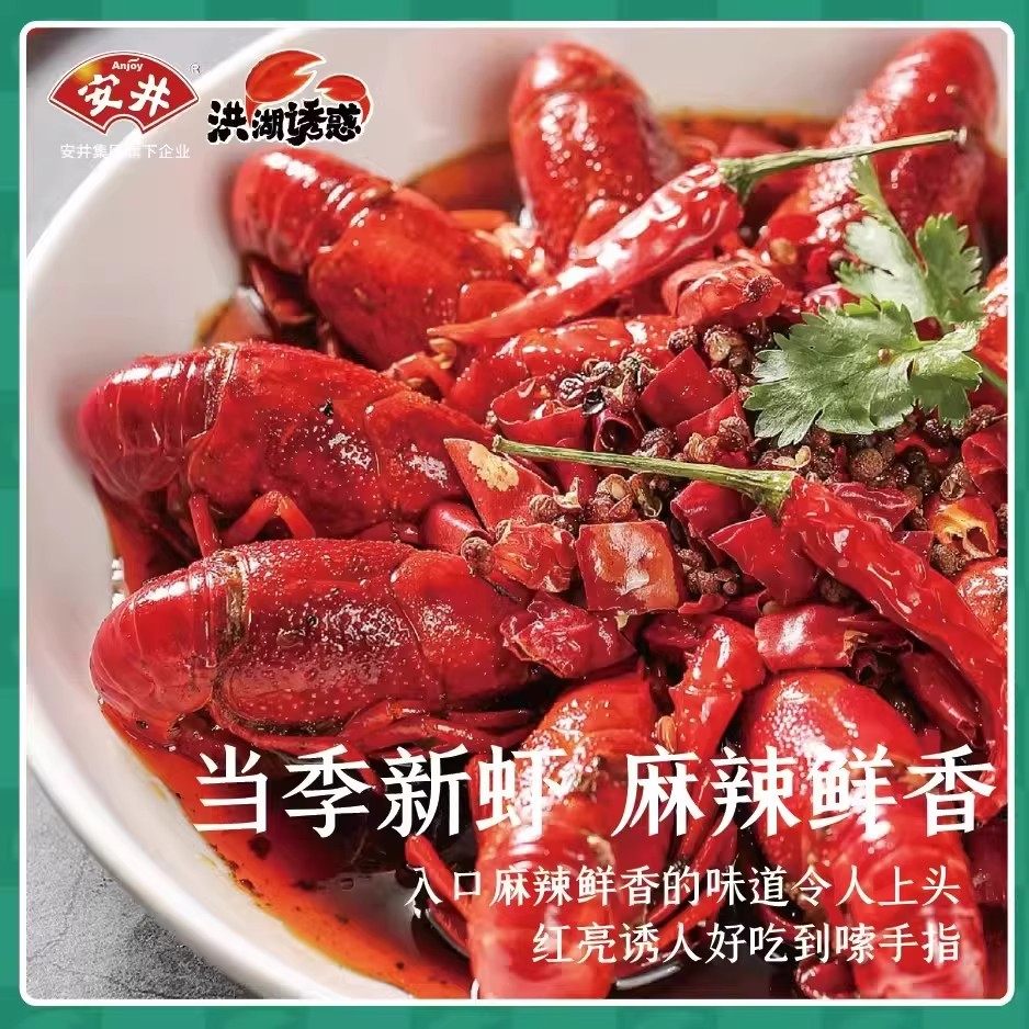安井小龙虾洪湖诱惑蒜蓉麻辣虾加热即食小龙虾熟食速冻整虾快手菜,淘宝优惠券,粉丝福利购,淘宝优惠卷