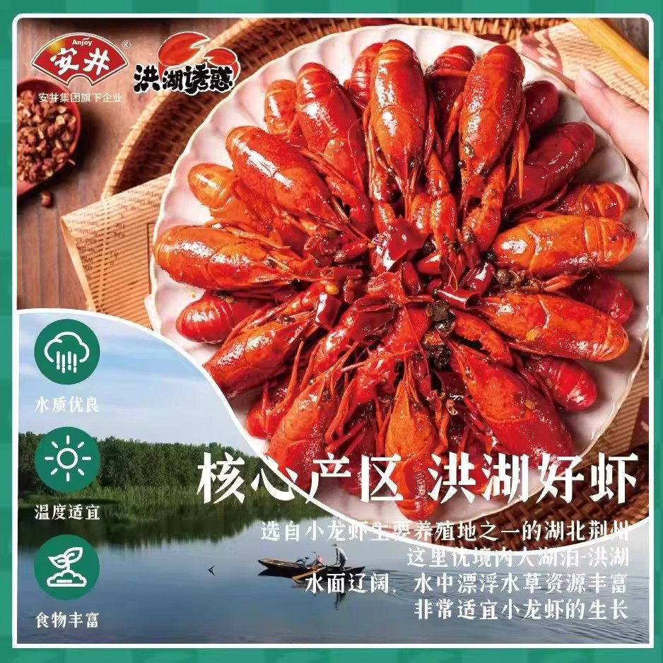 安井小龙虾洪湖诱惑蒜蓉麻辣虾加热即食小龙虾熟食速冻整虾快手菜,淘宝优惠券,粉丝福利购,淘宝优惠卷