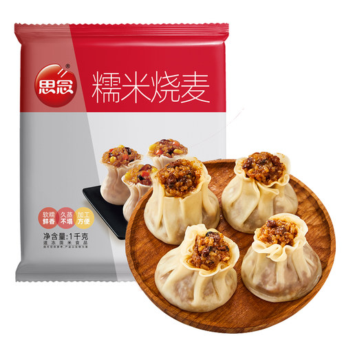 思念香菇猪肉糯米烧麦肉丁早餐半成品懒人速食茶点纸皮烧卖商用 - 图3
