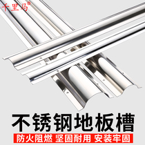One meter thickened domestic stainless steel aluminium alloy ground wire pressure resistant arched routing tank metal pressure line strip