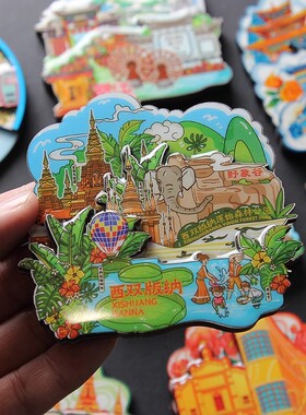 城市冰箱贴旅游文创纪念品