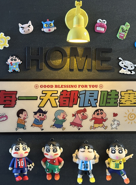 蜡笔小新冰箱贴入户门装饰磁吸贴