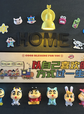 蜡笔小新冰箱贴入户门装饰磁吸贴