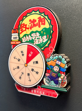 开瓶器冰箱贴磁贴文创趣味文字