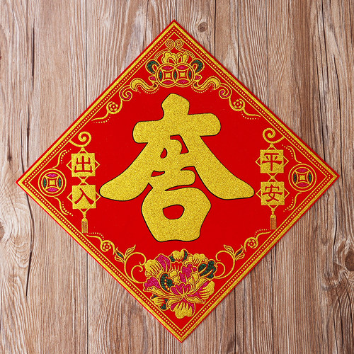 2026新年春节马年福字门贴年画金粉招财进宝自贴福贴绒布大吉贴纸 - 图1