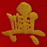 2023 Новогодний подразделение Lianlong Foam Spring Festival Gate Gate New Year Business Backing Gold Gold Powder Новый кролик год весенний куплетный патч