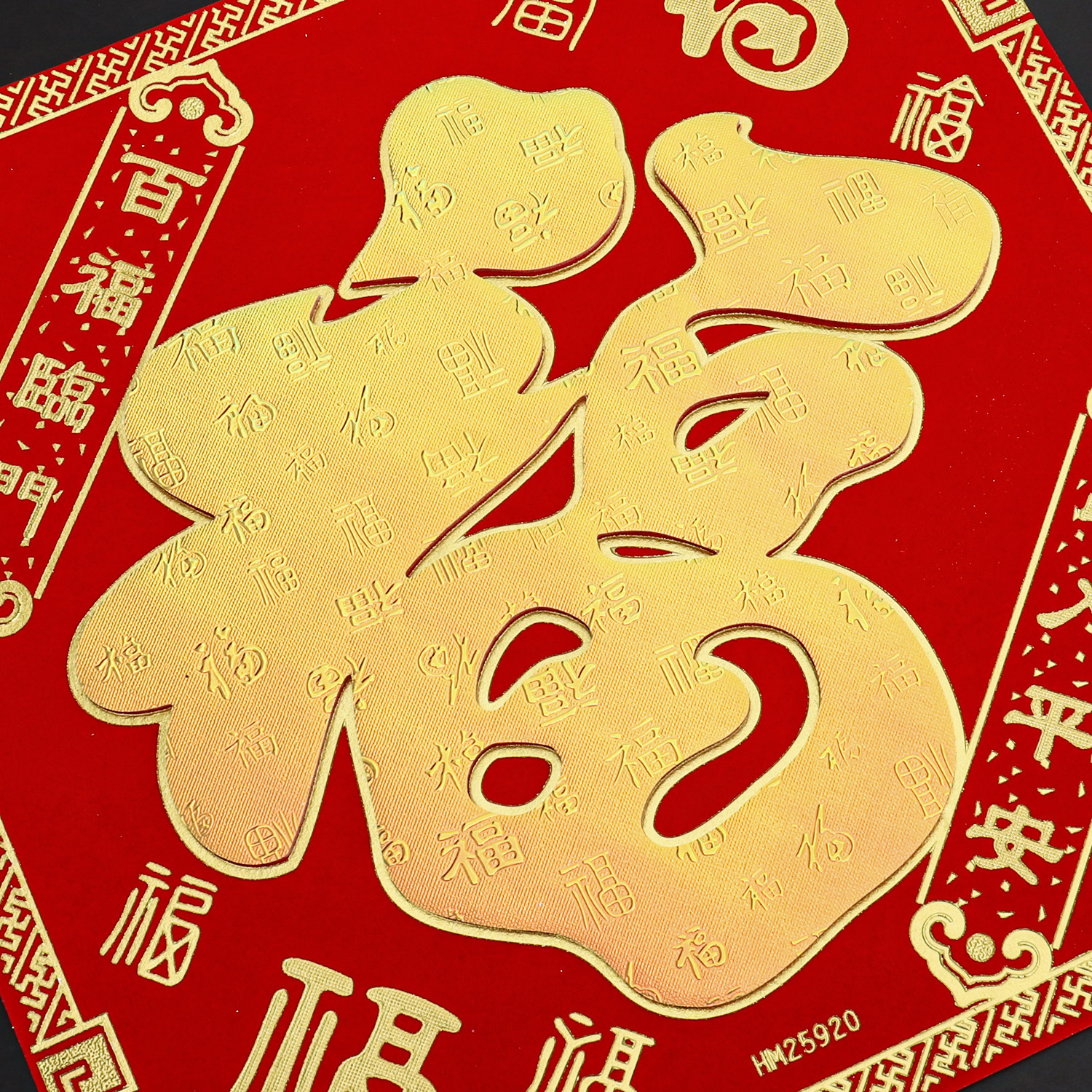 2026新年福字门贴马年新款背胶自粘立体金字过年装饰大门贴纸墙贴,淘宝优惠券,粉丝福利购,淘宝优惠卷