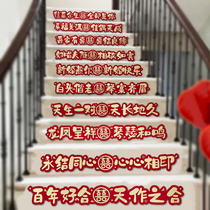 Wedding Stairs Stickers Wedding Armrest Steps Happy Words WEDDING HOUSE DECORATION NEW ROOM WEDDING CELEBRATION SPECIAL TREADING PLACEMENT