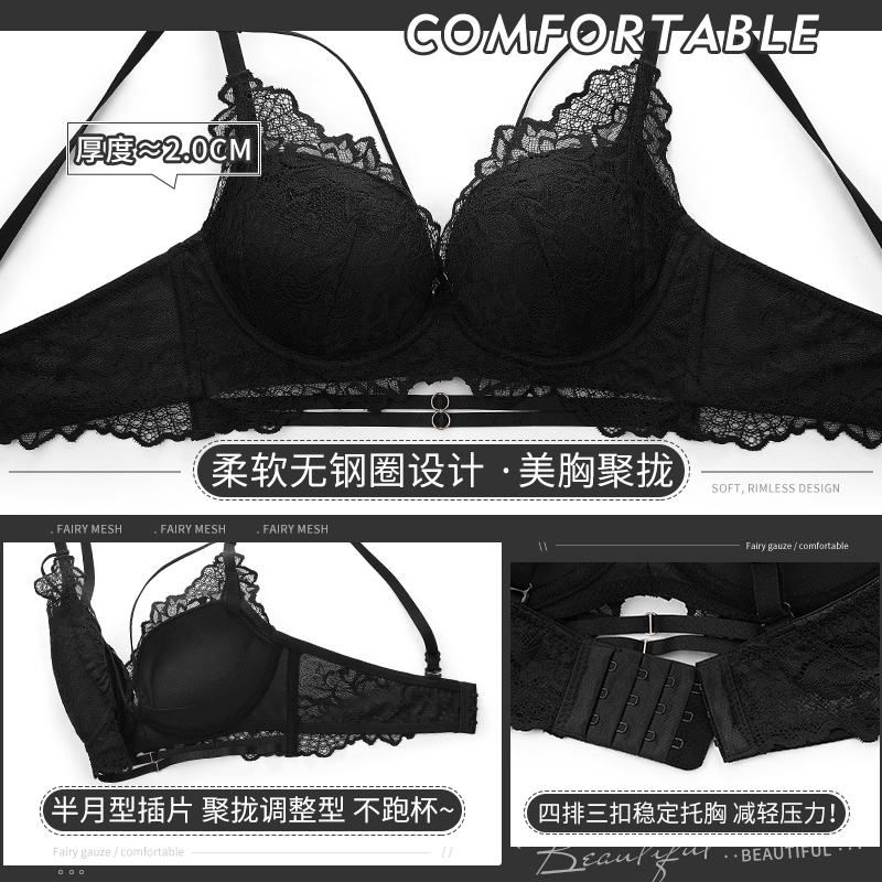 透色内衣旗舰店夏季黑色蕾丝无钢圈内衣套装女性感惑聚拢调整型文胸小胸罩美胸带1