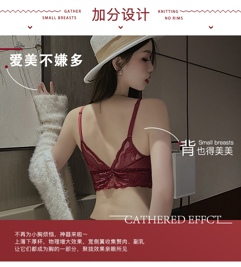 透色内衣旗舰店红色内衣套装女本命年结婚新娘小胸聚拢厚文胸属虎年新款爆款3