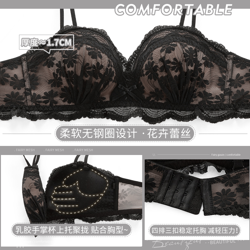 透色内衣旗舰店乳胶内衣女夏小胸聚拢收副乳防下垂无钢圈内裤套装平胸专用文胸罩1