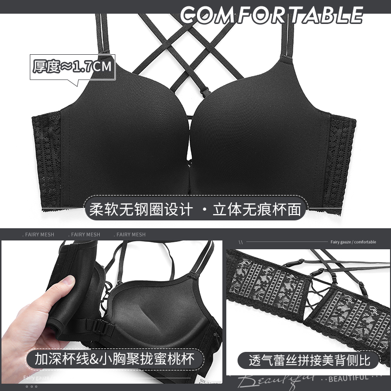透色内衣旗舰店前扣内衣女美背小胸聚拢收副乳防下垂厚新款爆款性感无痕文胸1