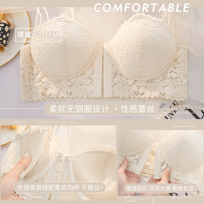 透色内衣旗舰店前扣式内衣女小胸聚拢夏季薄款2022爆款无钢圈细肩带套装美背文胸1
