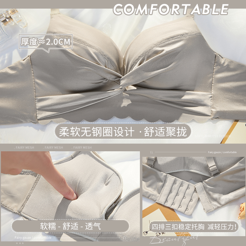透色内衣旗舰店缎面内衣女小胸聚拢夏无钢圈收副乳防下垂平胸专用文胸罩内裤套装1