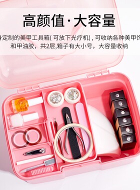 可放光疗机手提式工具收纳盒