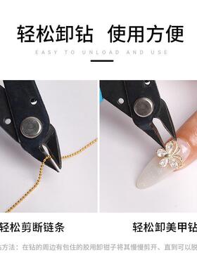 美甲卸甲剪钻钳大力钳拆钻钳